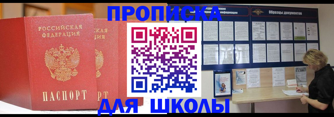 миграционный учет в Горячем Ключе